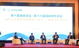 創業大陸：兩岸青年攜手，美好未來招手