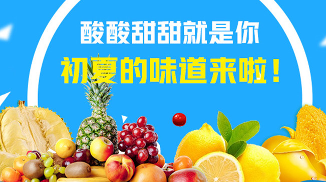 【MG動畫】酸酸甜甜就是你，初夏的味道來啦！