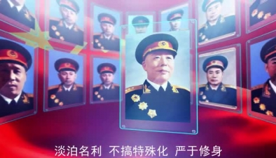 宋時輪上將的&ldquo;三嚴&rdquo; 1.嚴守初心