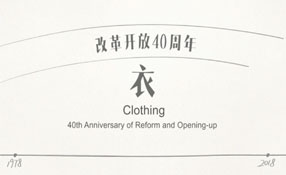 八十年代的潮人都穿啥？