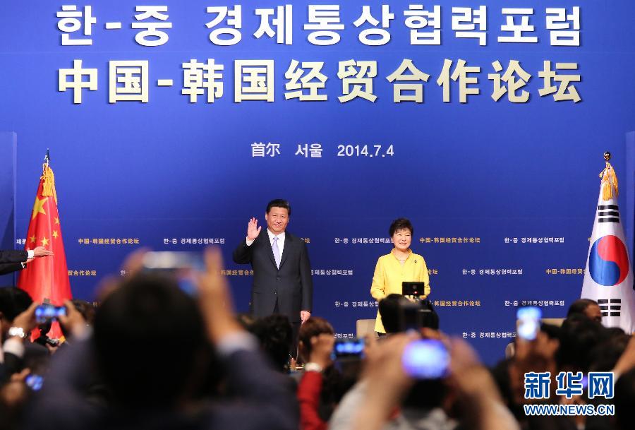 7月4日，國(guó)家主席習(xí)近平在首爾與韓國(guó)總統(tǒng)樸槿惠共同出席中韓經(jīng)貿(mào)合作論壇。習(xí)近平發(fā)表題為《攜手合作，共創(chuàng)未來(lái)》的重要講話(huà)。 新華社記者蘭紅光 攝 