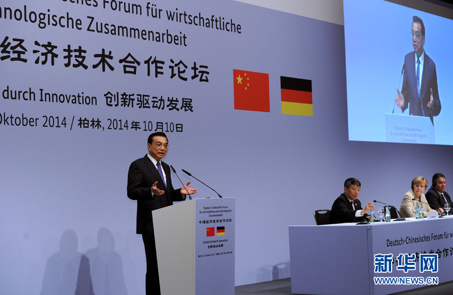10月10日，國務院總理李克強在柏林與德國總理默克爾共同出席第七屆中德經濟技術合作論壇并發表題為《在開放中再續合作黃金季》的演講。新華社記者 饒愛民 攝 