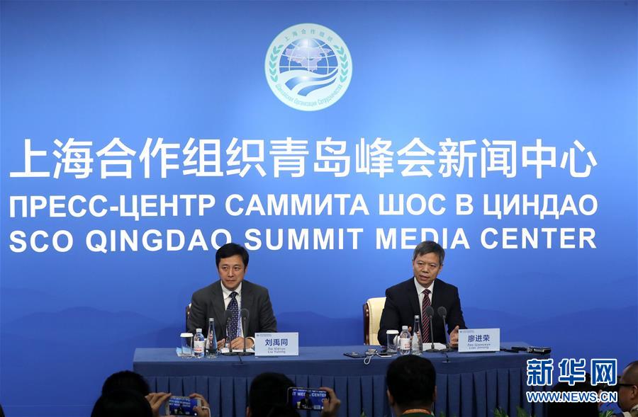 （上合青島峰會&middot;新華網）上合組織青島峰會新聞中心舉行首場新聞發布會 聚焦執法安全合作