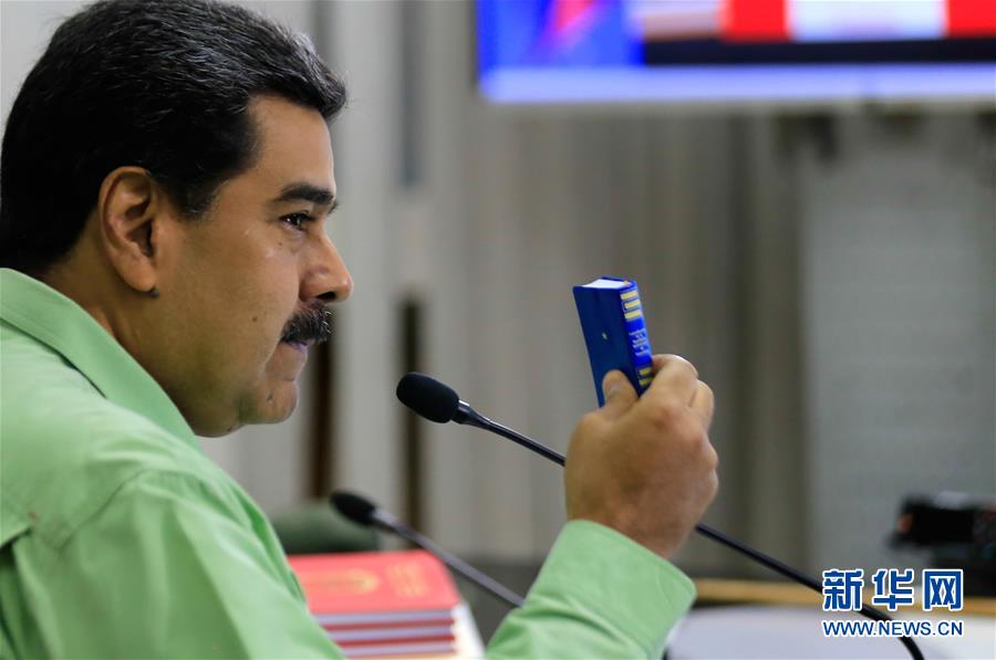 （國際）（2）委內(nèi)瑞拉宣布關閉與巴西邊界