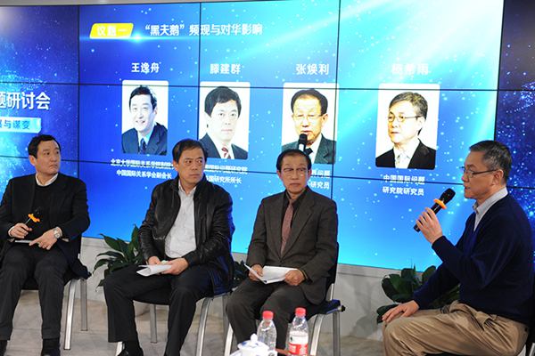 新華網第七屆&ldquo;縱論天下&rdquo;國際問題研討會花絮