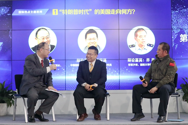 12位國際問題大咖做客新華網第八屆&ldquo;縱論天下&rdquo;研討會