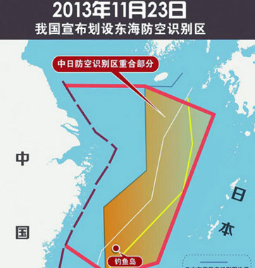 &ldquo;賊喊捉賊&rdquo;！美日韓均設(shè)防空識(shí)別區(qū)