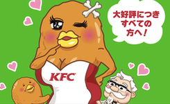 腦洞大開！日本肯德基新式雞腿&ldquo;穿上&rdquo;內衣
