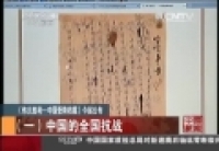 《偉大勝利&mdash;中國受降檔案》今起公布